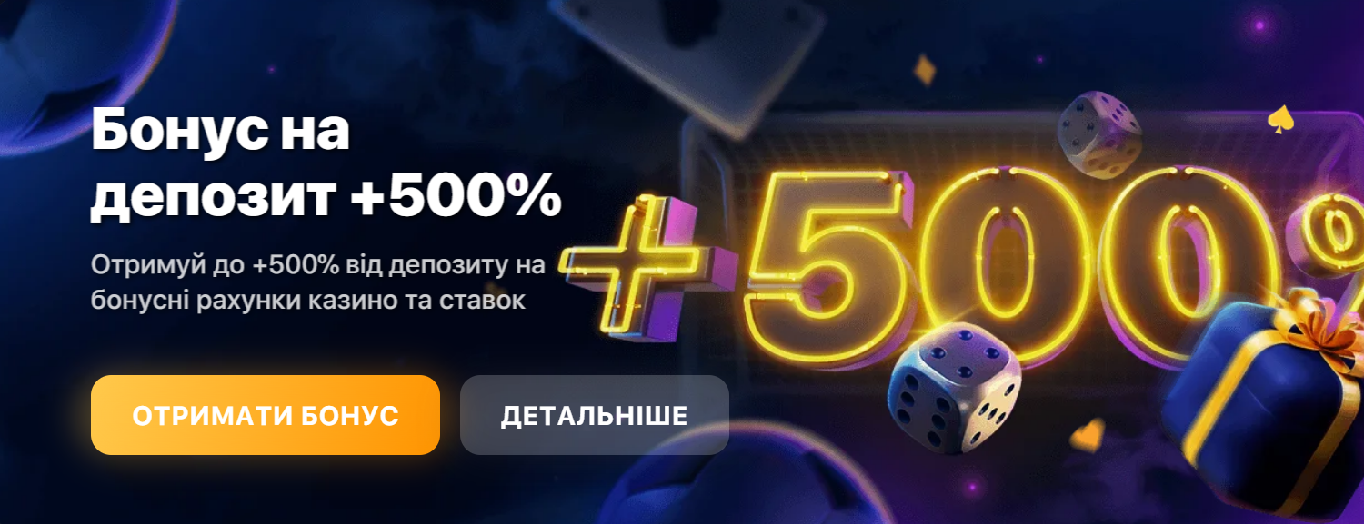 1win бонус 